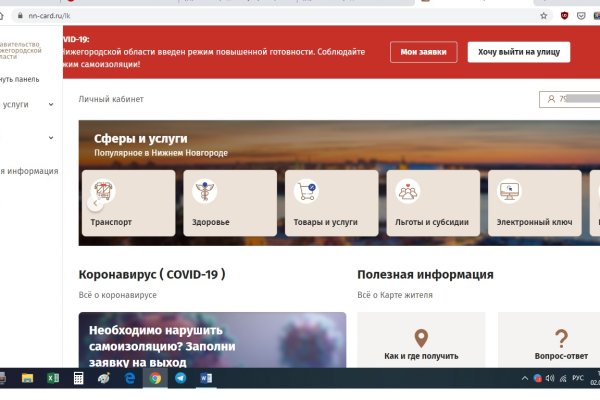 Кракен сбой