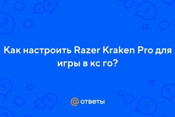 Не работает сайт kraken